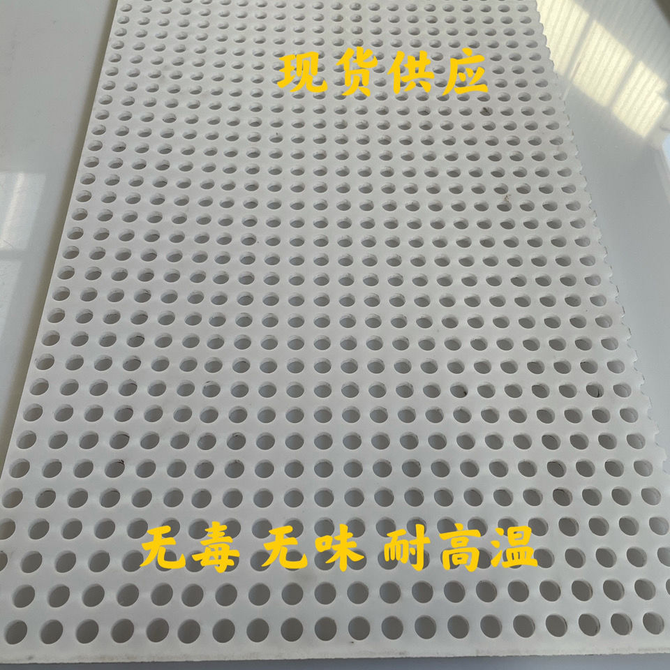 5毫米厚塑料穿孔板拍浆拉毛板塑料洞洞板工地拉毛拍子塑料冲孔板5毫米