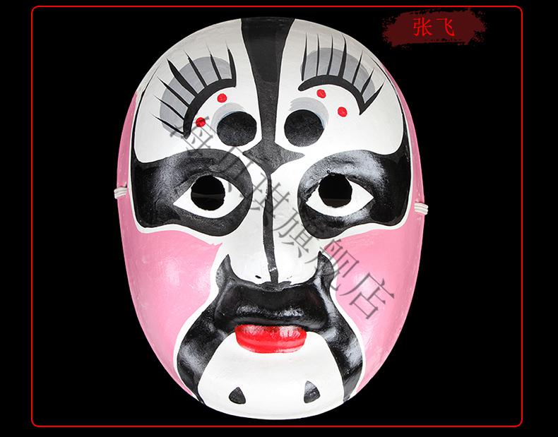 脸谱成人川剧变脸京剧面具全脸儿童可戴说唱手绘古风演出道具薛刚