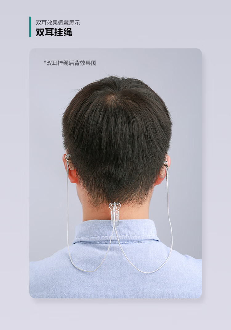 助听器单耳双耳防丢绳防掉挂绳儿童老年人保护套固定夹子配件yx