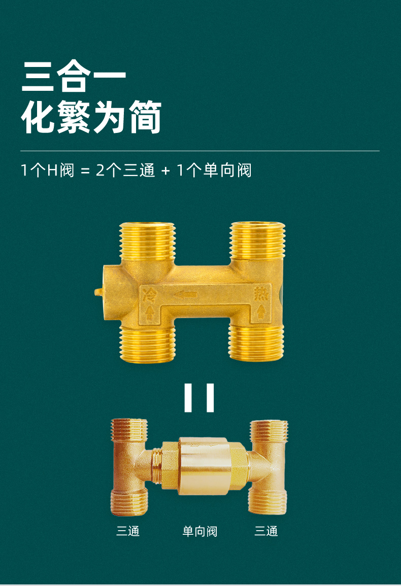 京选优品零冷水单向阀h阀零冷水单向阀循环阀4分燃气热水器回水阀