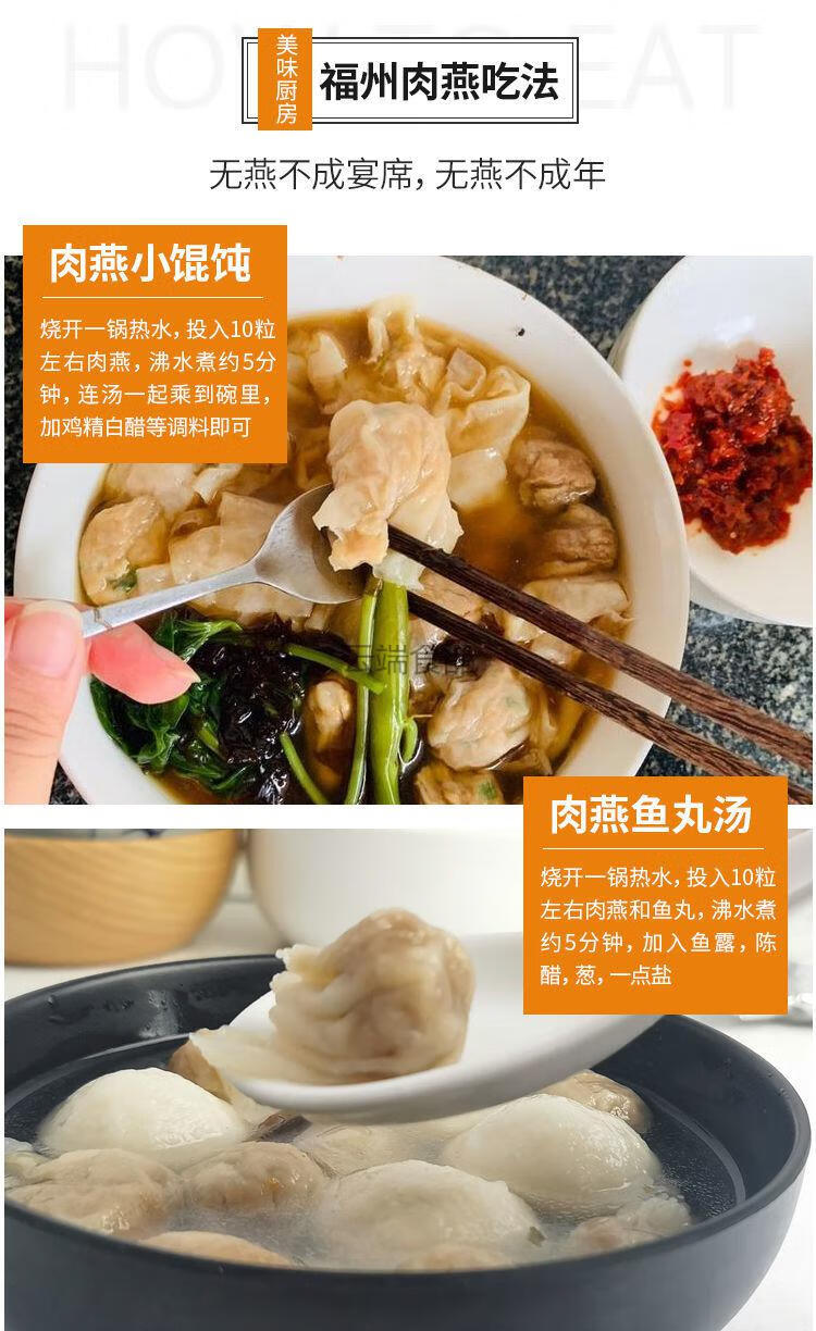 肉燕和馄饨的区别图片