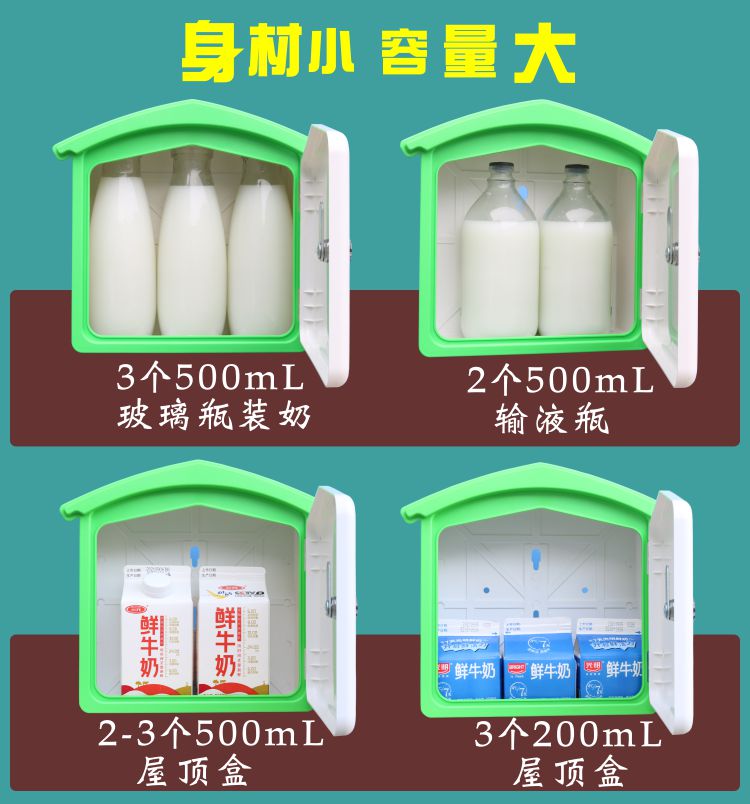 保温订奶箱订奶箱免钉奶投递箱免打孔牛奶箱存奶箱室外挂墙奶箱塑料奶