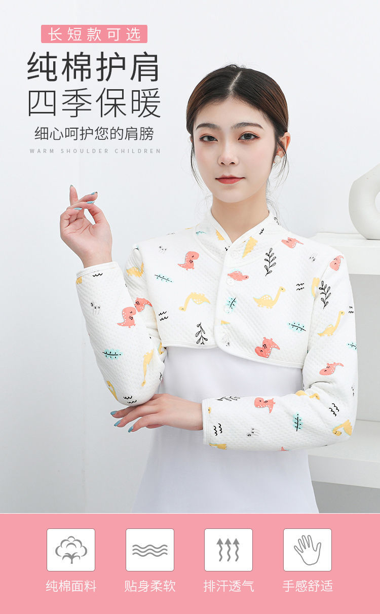 沃尔逊护肩颈坎肩保暖睡觉春夏秋季女士月子长袖护肩膀男中老年护肩
