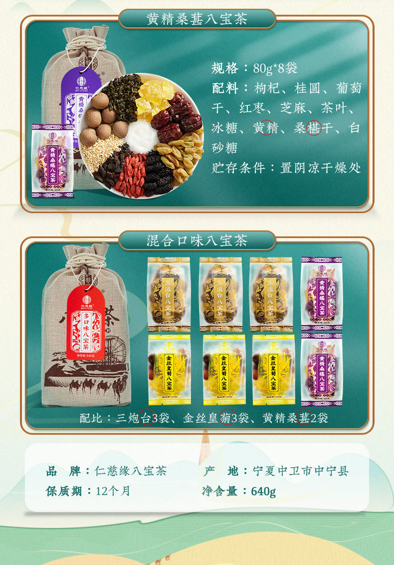 北京同仁堂原料宁夏八宝茶特产银川三炮台盖碗茶礼盒装三泡台玫瑰酱