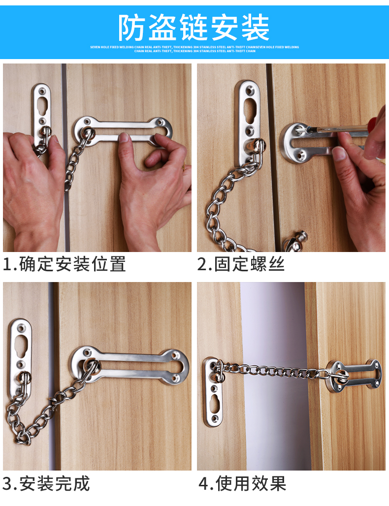 家用新款广东省盗链宾馆酒店安全链条木门金属门反锁链房门锁扣黑色