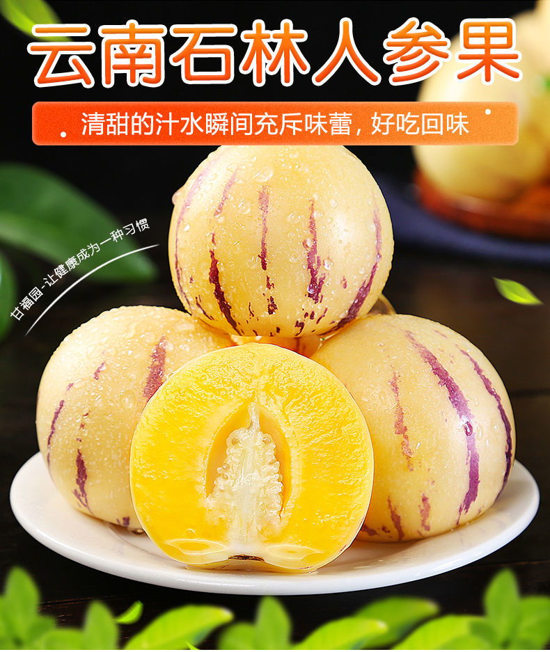 云南石林人参果新鲜当季现摘特级大水果人生长生黄心圆果身净果5斤