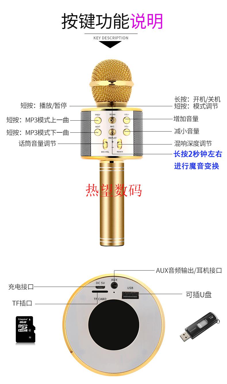 ws858无线蓝牙麦克风全民k歌手机掌上ktv自带话筒音响一体 玫瑰金
