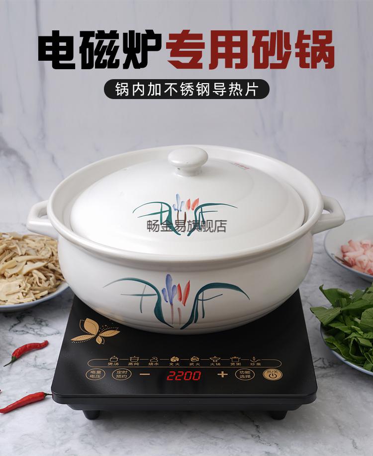 2022新款 电磁炉上用的土砂锅 电磁炉电陶炉专用陶瓷砂锅火锅酒店特大