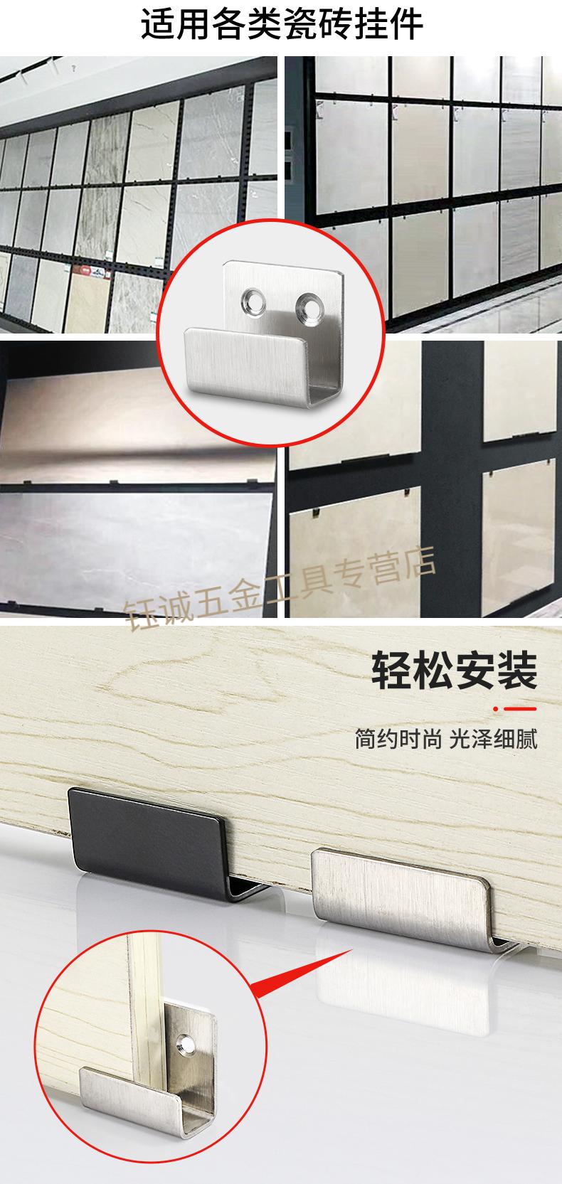 不锈钢挂码瓷砖挂件挂钩固定挂码瓷砖卡扣方形挂码展示挂钩样板托黑色