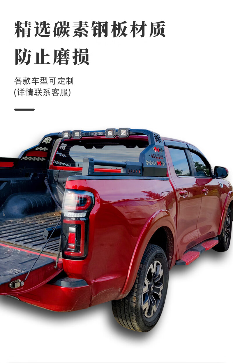 适配长城炮改装龙门架风骏57新宝典皮卡车防翻架越野专用星动款防滚架