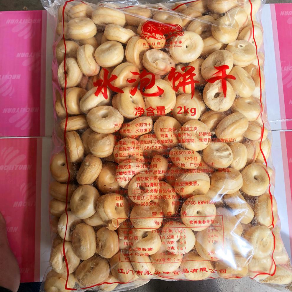 江门友祥水泡饼干水泡粒饼泡泡饼小点心怀旧零食450克2包原味粒
