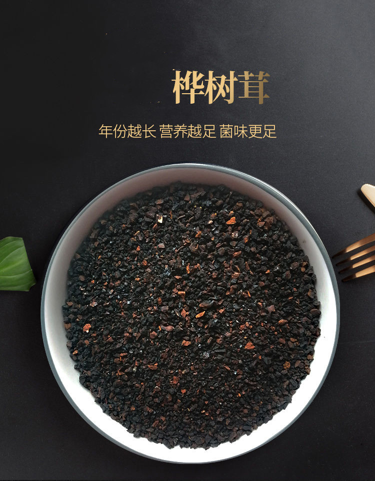 桦树茸黑金俄罗斯桦树茸黑晶高含量桦树油泡茶糖尿桦褐孔菌一瓶250g