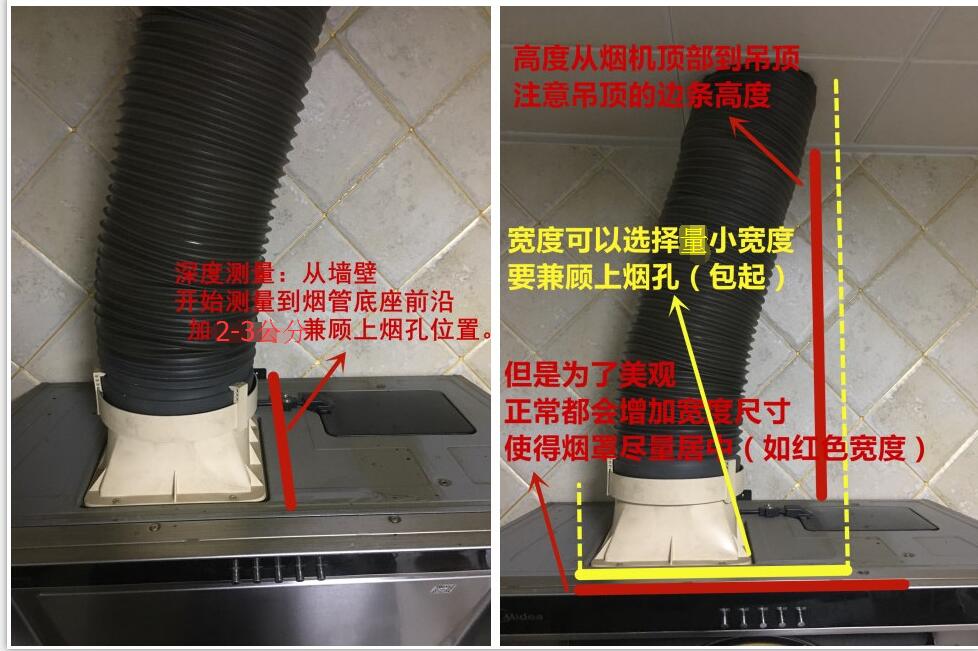 油烟机装饰罩安装方法图片