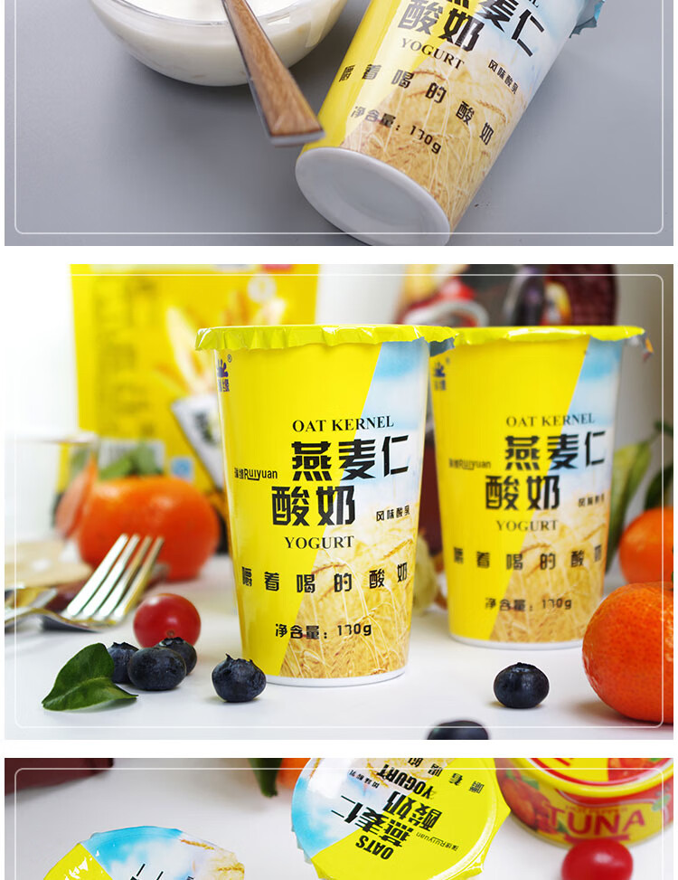 新疆瑞缘燕麦仁酸奶10杯装整箱瑞源麦粒麦片早餐燕麦仁老酸奶新疆瑞缘