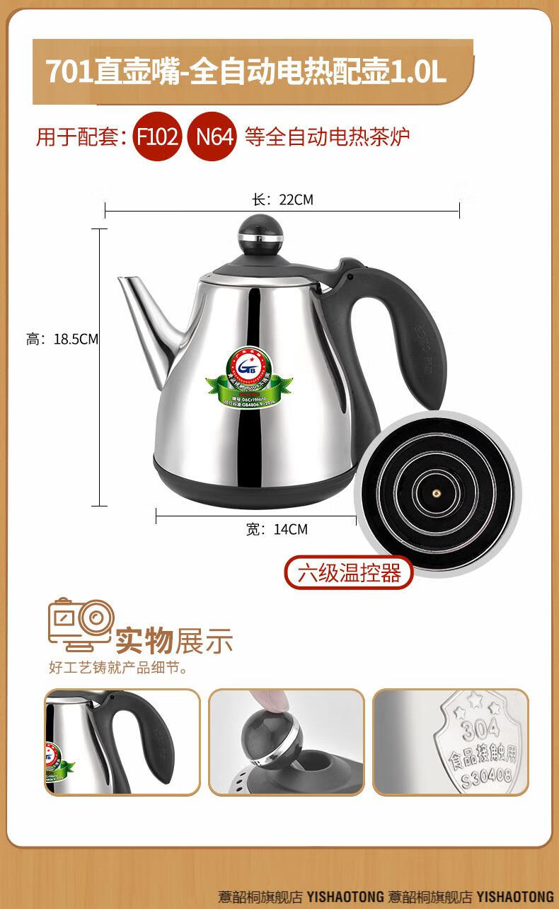 新功自动上水电热水壶配件底座seko新功电水壶配件原厂全自动上水智能