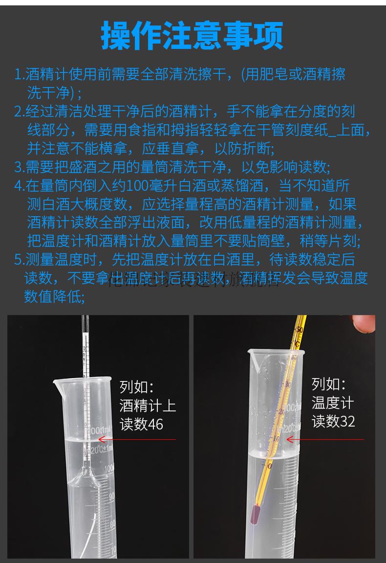 酒精计白酒度数酒精度酒度计测量仪测试仪酒精酒度表温度计测量计木盒
