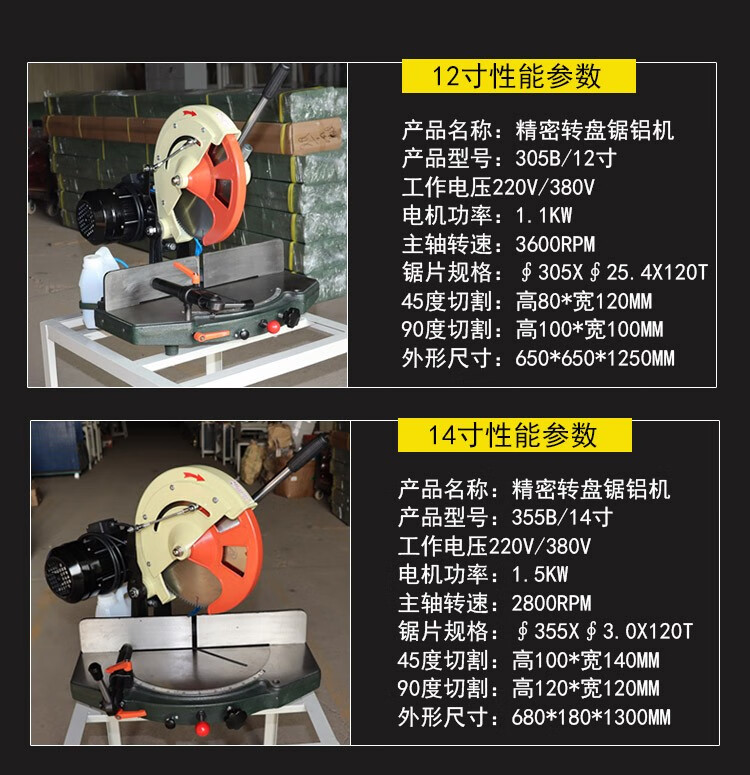 45度角铝材切割机小型多功能铝合金型材12寸14寸16寸高精度锯铝机12寸