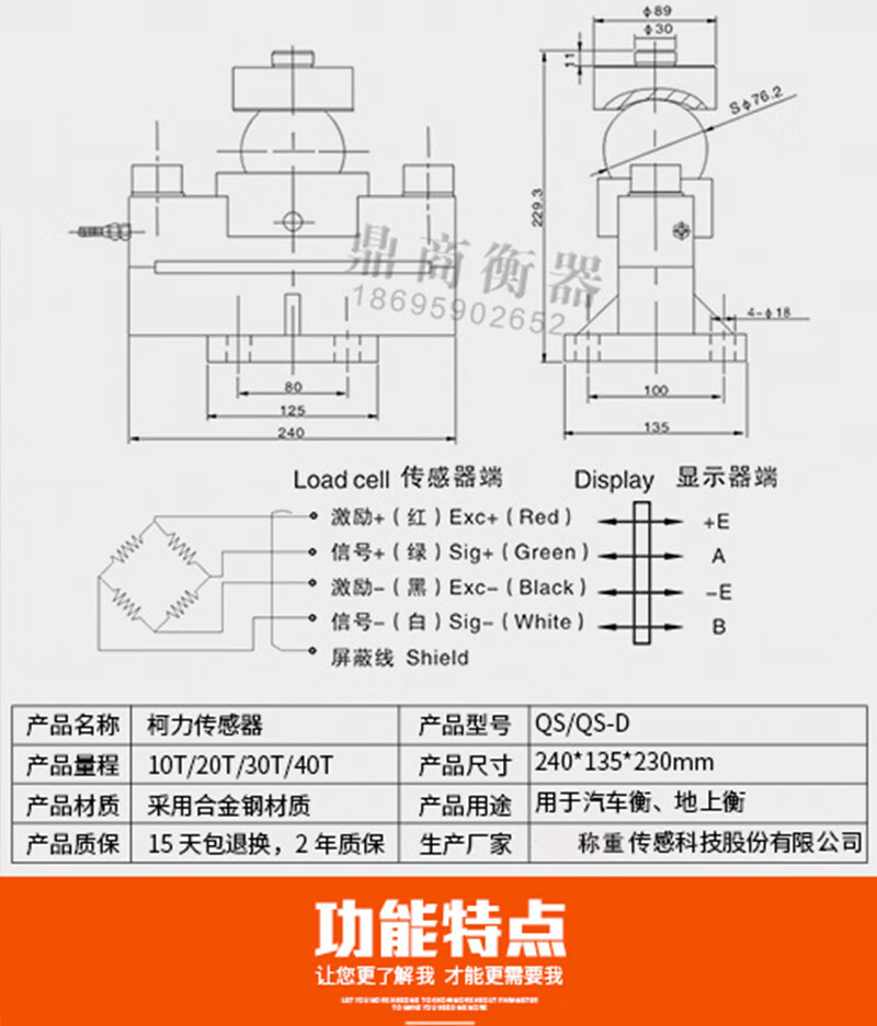 宁波柯力地磅说明书图片