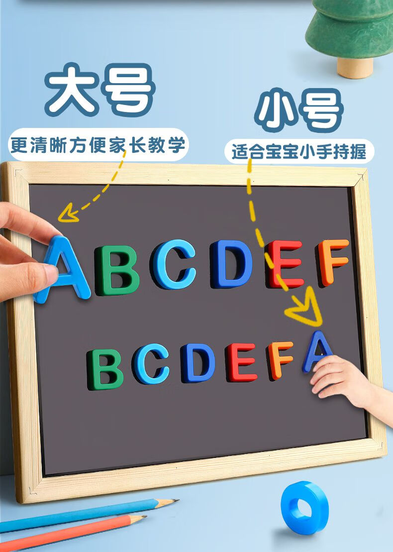 黑板贴26个英文字母卡片白板数字磁力贴吸铁石儿童早教彩色拼音磁铁