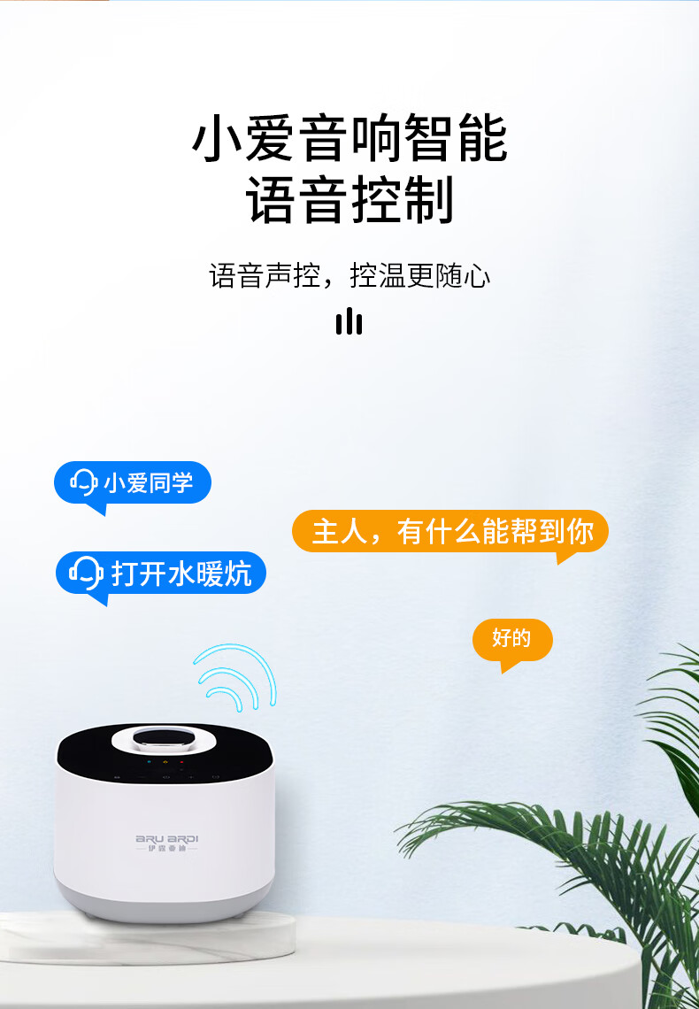 伊露亚迪水暖炕家用水循环农村套智能可调温加热器主机双温双控7平