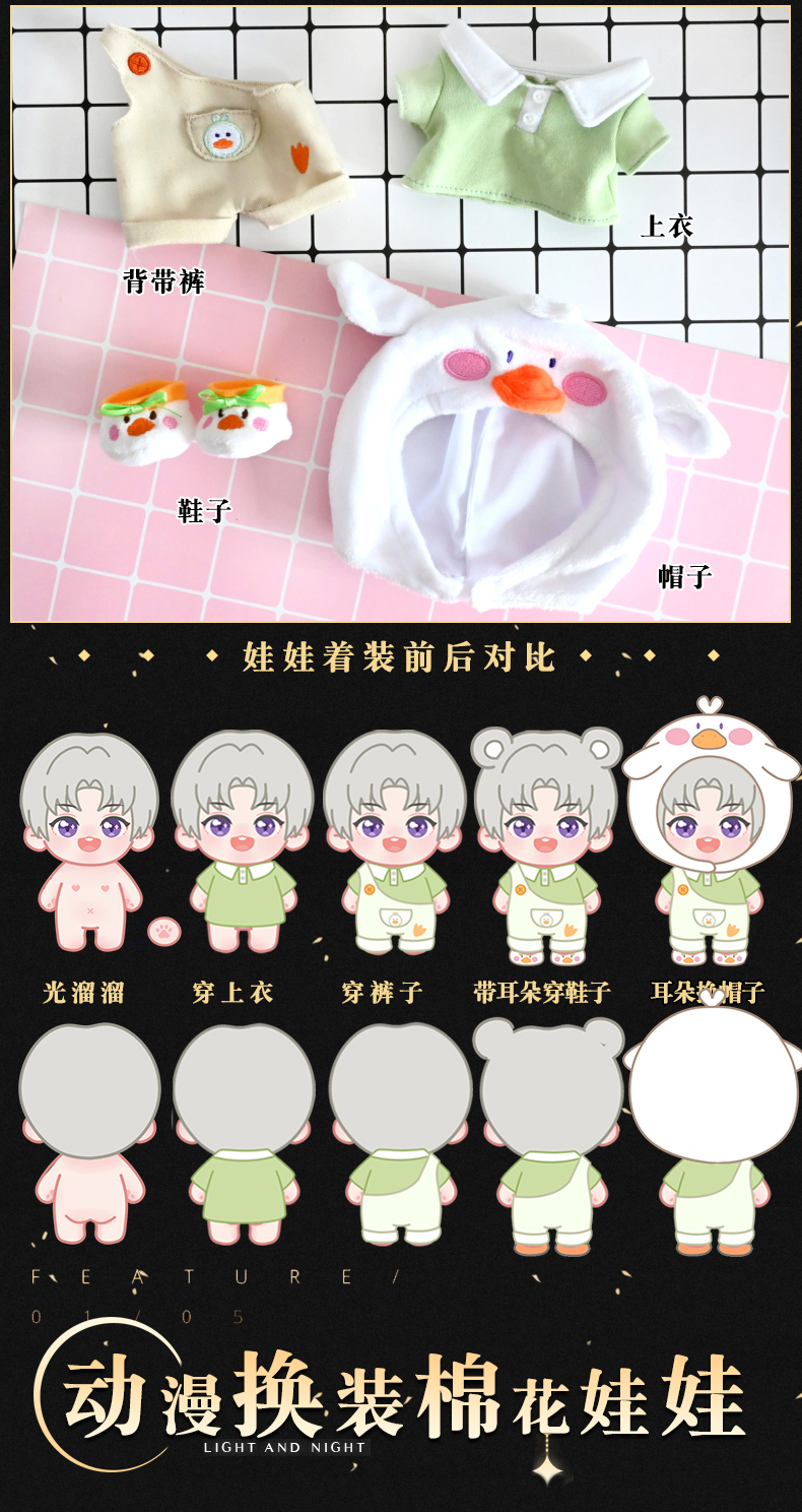 20cm棉花娃娃【齐司礼】 全款限量送捏捏【图片 价格 品牌 报价】-京