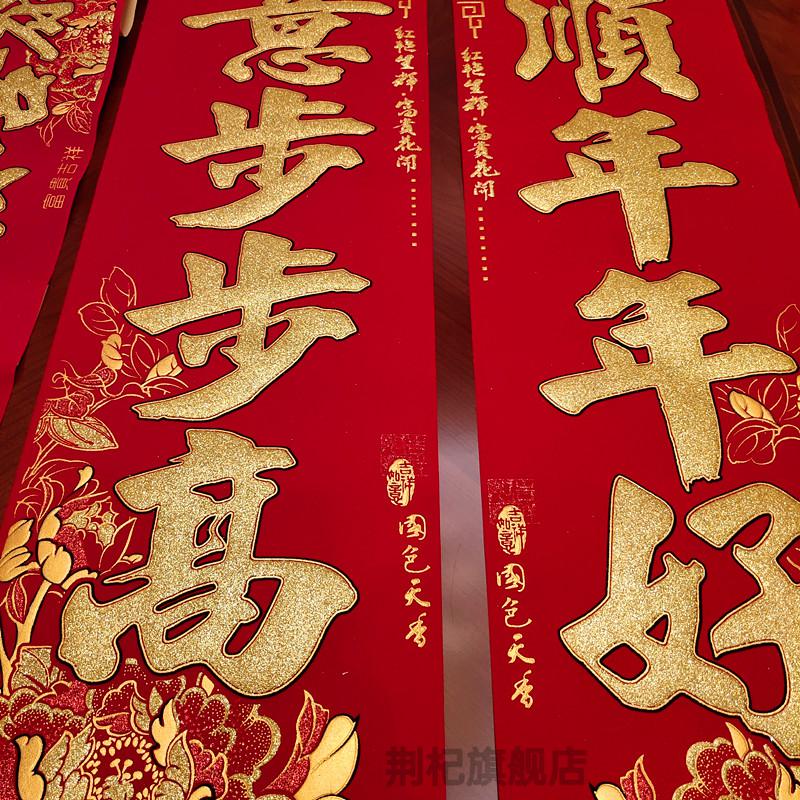 单位大门对联春节对联2022虎年新款挂式对联加厚绒布烫金牡丹挂联新年