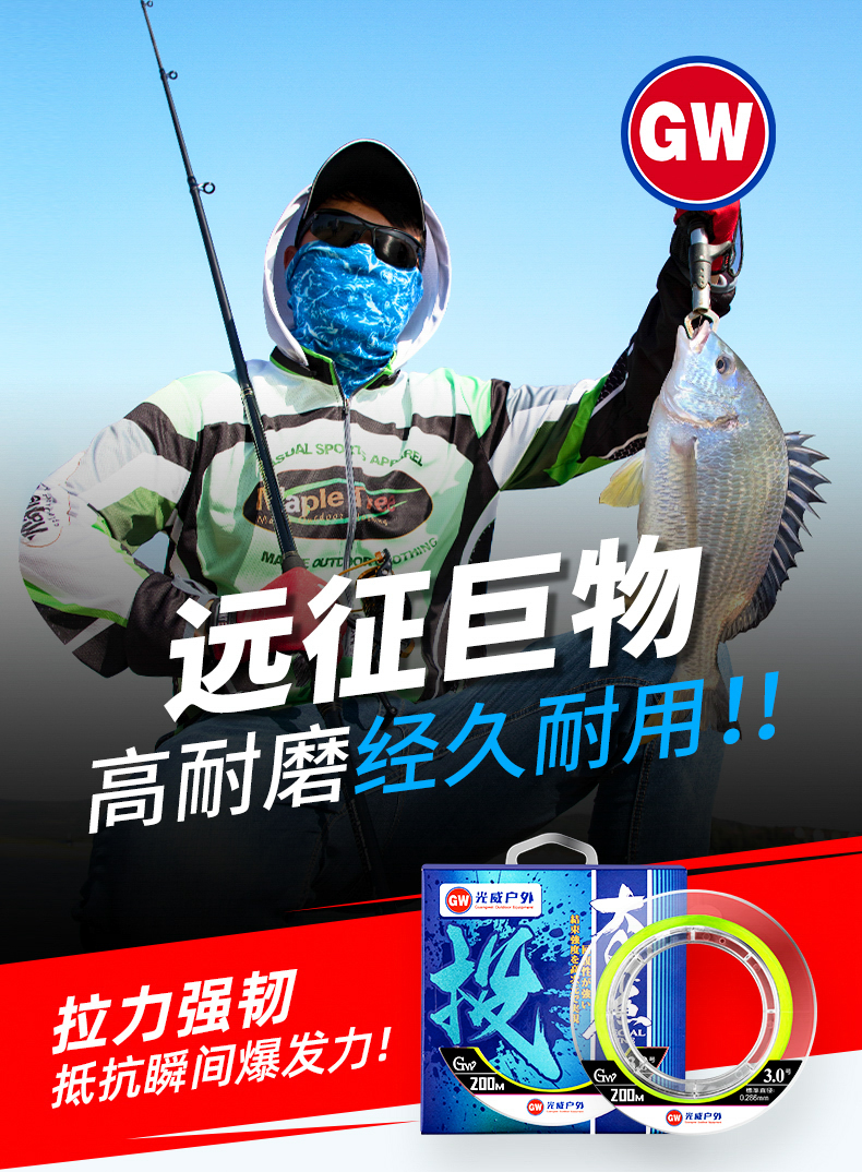 拉力远投钓鱼线主线台钓海钓尼龙线渔具用品大白鲨远投鱼线200米8号