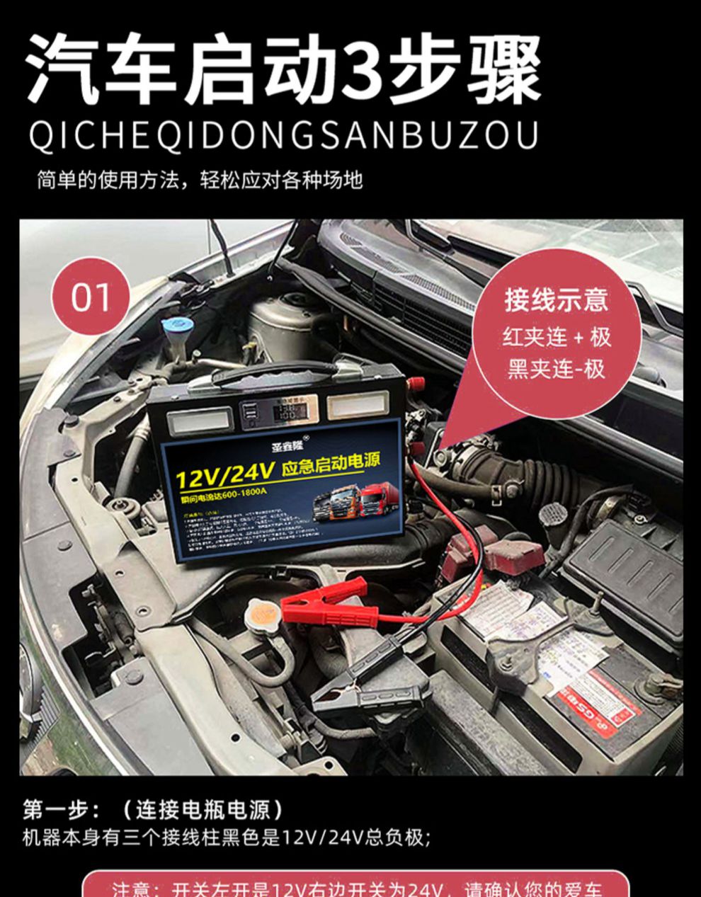 汽車應急啟動電源12v24v貨車強起搭電大容量救援電瓶打火起動電源接反