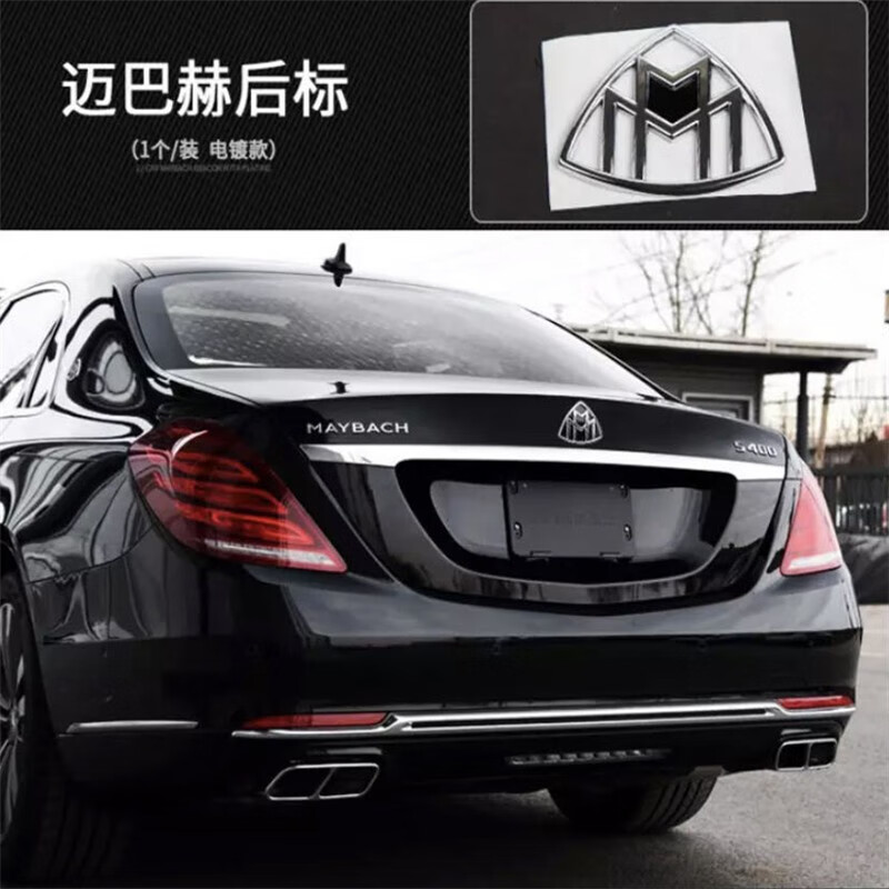 邁巴赫車標 奔馳s級 s400 s600 邁巴赫立標【圖片 價格 品牌 報價】