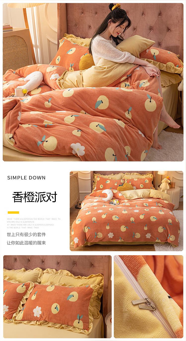 带绒的床单被套加厚牛奶绒四件套冬季简约双面带绒被套床单法兰绒珊瑚