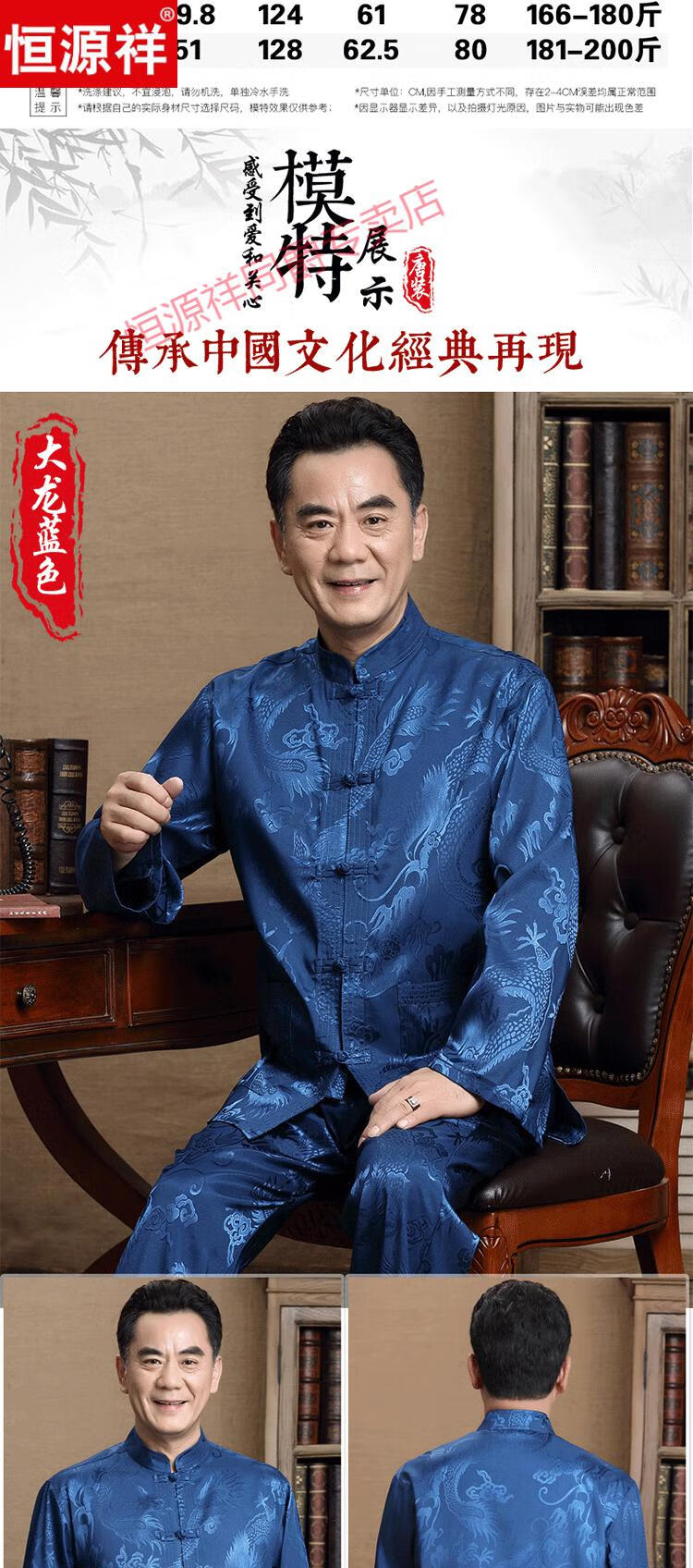 恒源祥品牌高档男装中老年人唐装男士长袖套装桑蚕丝中国风爸爸真丝绸
