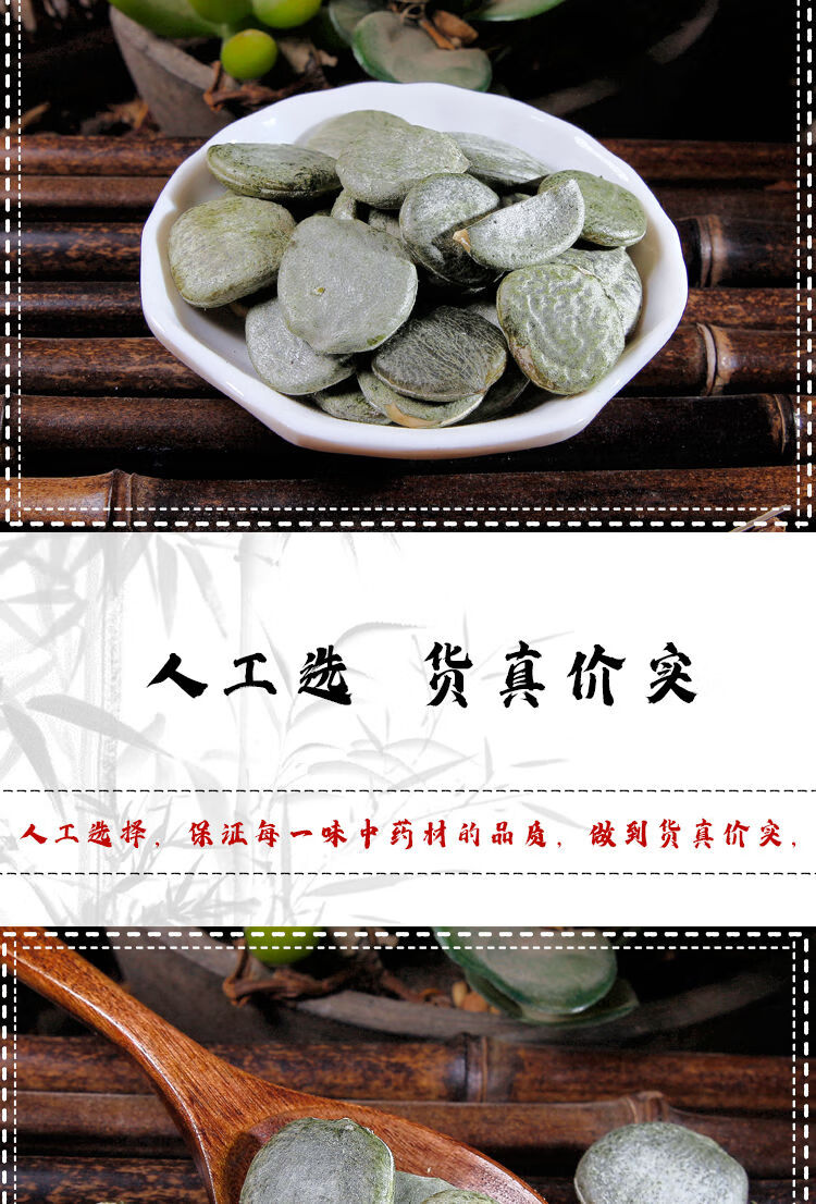 【小陶中药材】木鳖子仁 木鳖子果 生木鳖籽木别子 中药材 精选250克