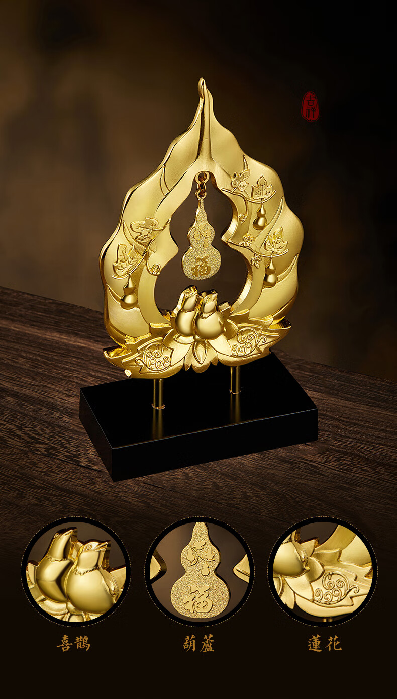 淘运阁易明居双喜菩提阵摆件葫芦喜鹊莲花家居吉祥物复古工艺品客厅