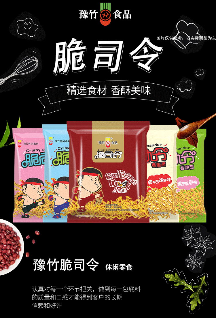 脆司令干脆面大方便面整箱袋装掌心脆面干吃面怀旧零食速食品 【53g*