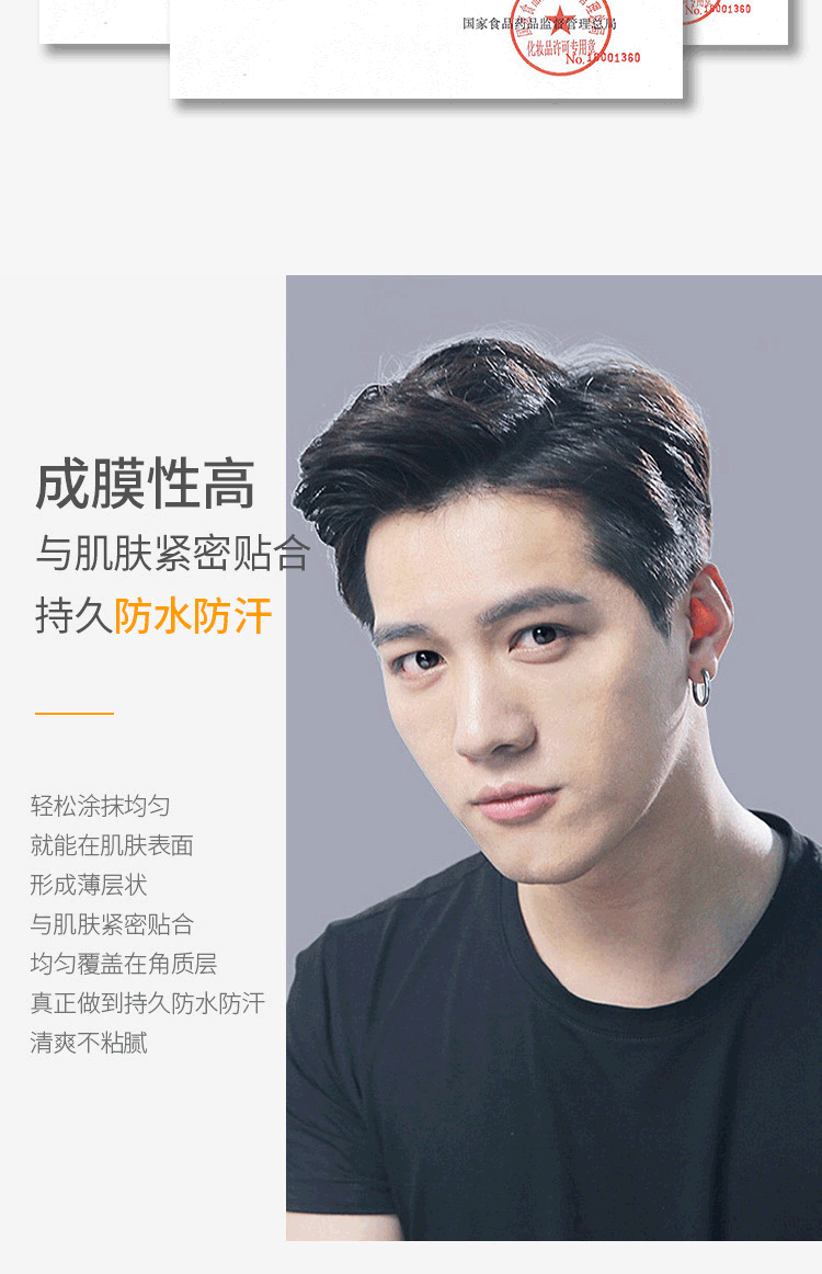 杰威尔防晒霜男士专用不美白防水防汗pa户外高原紫外线隔离乳军训防嗮