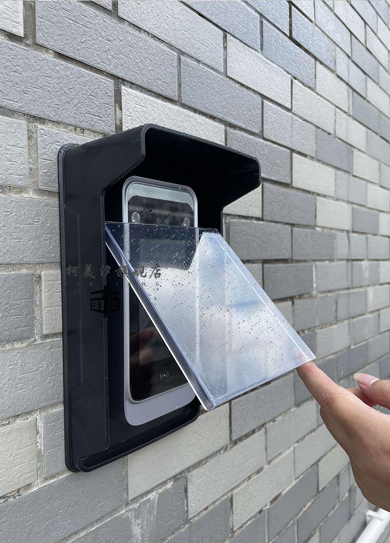 礼品 门禁一体机防护罩中控海康人脸识别机指纹锁防水罩门禁防雨罩