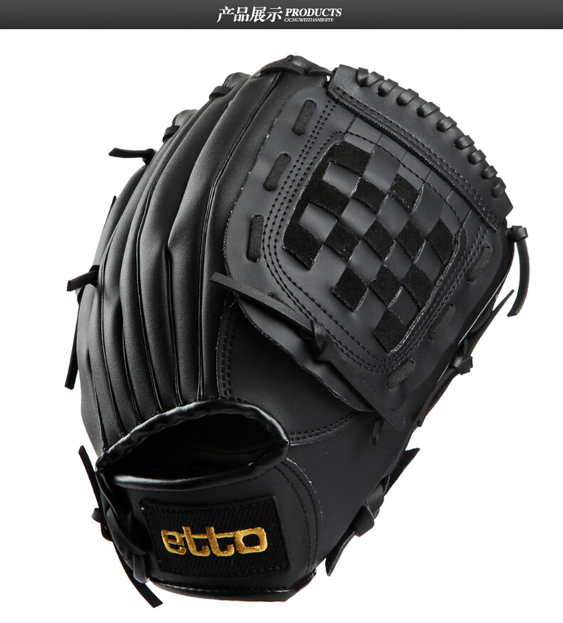 棒球手套etto英途锐男投手成人儿童青少年学生左右手打击手套 左l-11