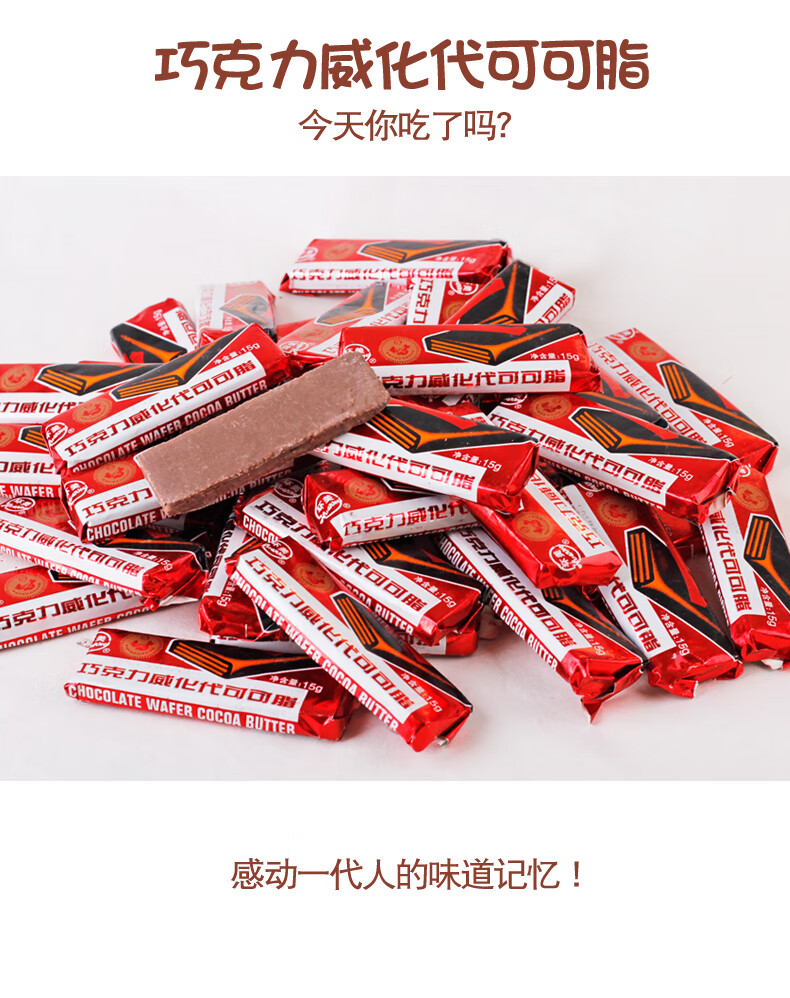 8090后经典怀旧零食九州环美巧克力威化代可可脂老式手工饼干40个盒