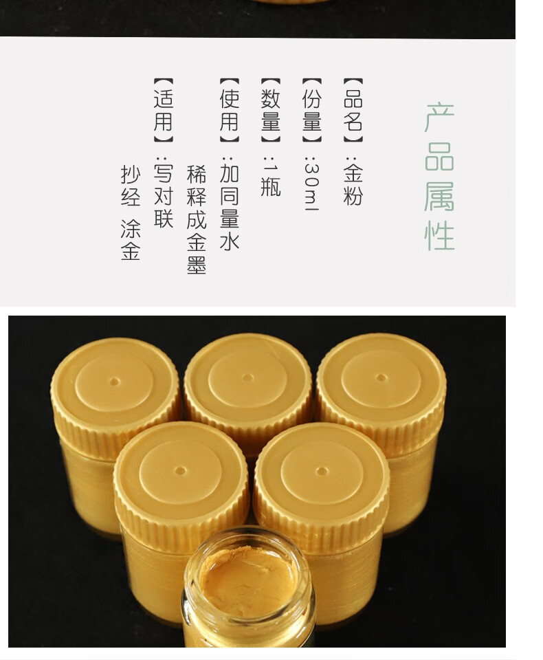 抄经专用金色墨汁写对联国画金粉颜料金色墨水毛笔书法使用金粉30ml