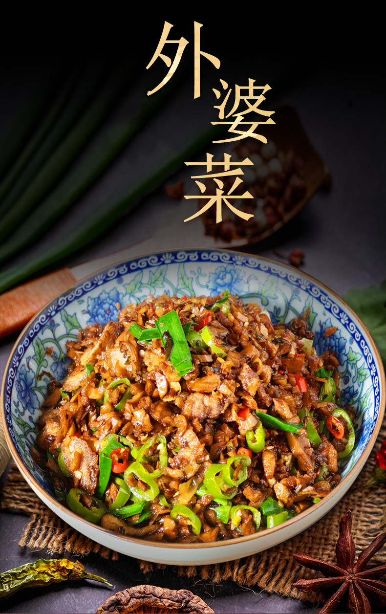 湖南特产湘西外婆菜袋装正宗半成品萝卜干下饭菜腌菜坛子菜酸菜外婆菜