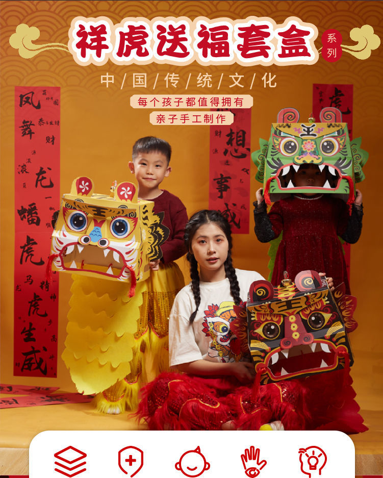 小狮子纸箱虎年新年春节元旦礼物虎头手工diy幼儿园制作材料包儿童