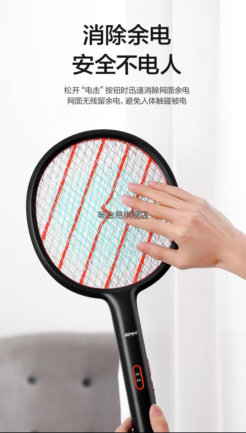 康铭电蚊拍充电式康铭电蚊拍充电式家用电苍蝇拍灭蚊子拍强力神器可拆