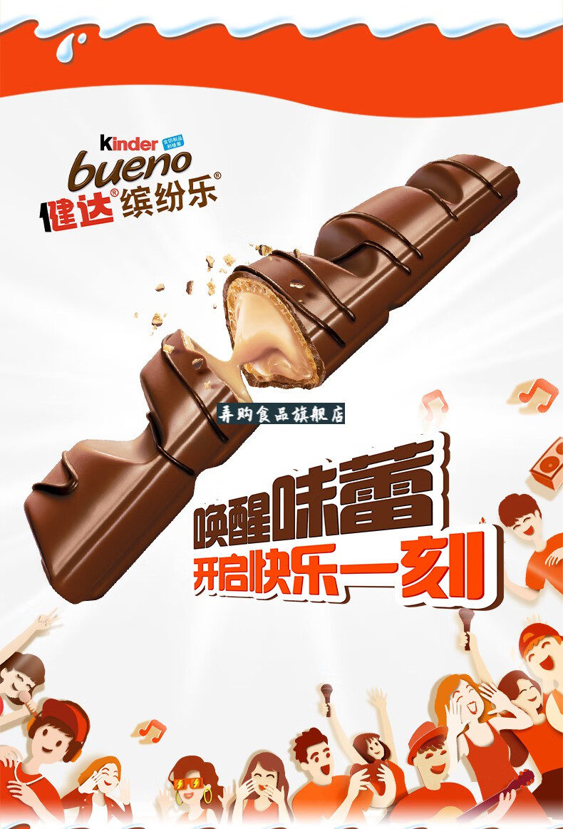 费列罗健达缤纷乐牛奶榛果威化巧克力6条*3包进口巧克力 原味 缤纷乐