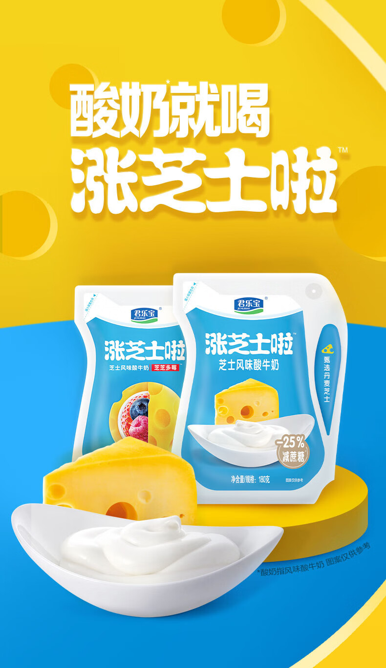 涨芝士酸奶芝士风味发酵乳180g袋早餐酸牛奶整箱涨芝士原味180g袋12袋
