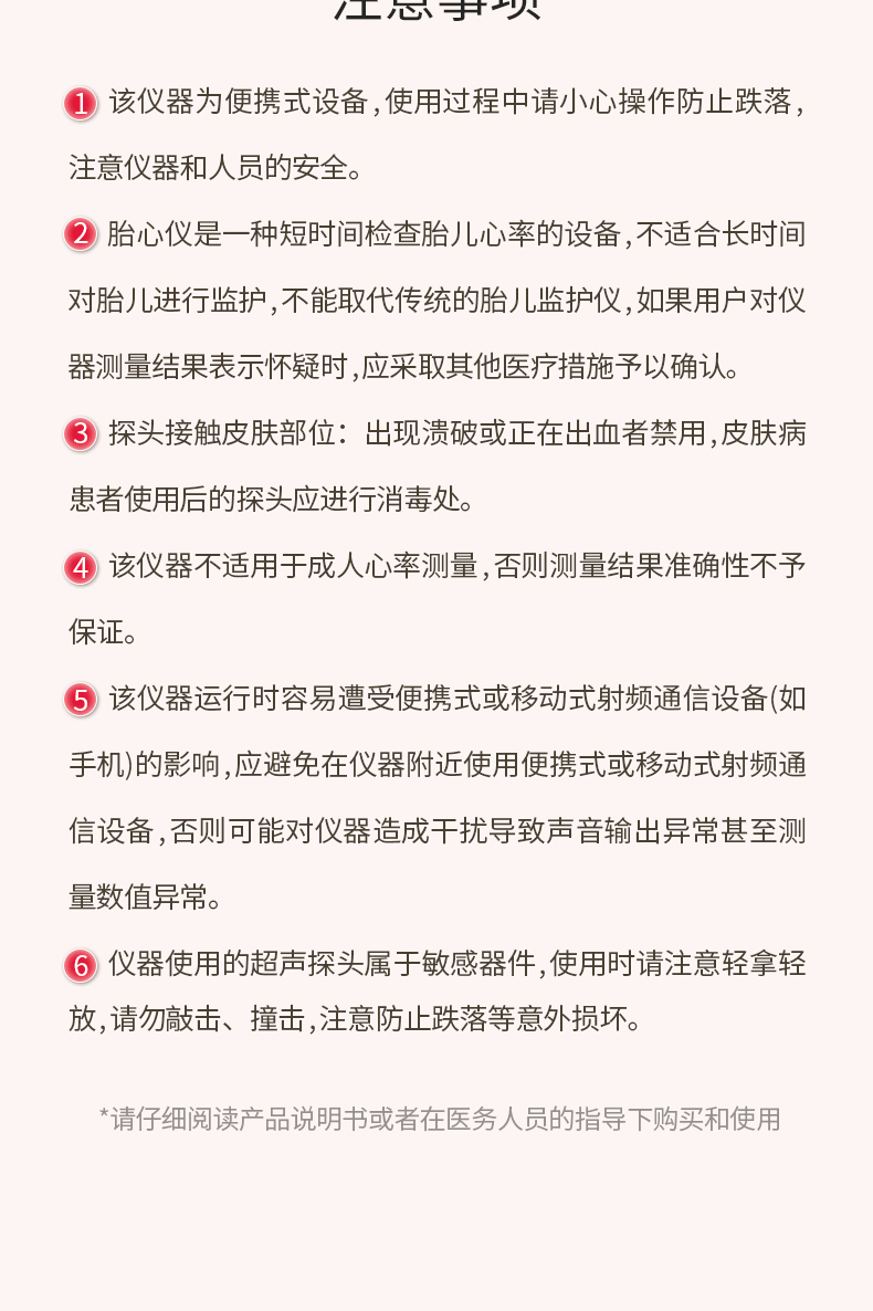 鱼跃(yuwell)多普勒胎心仪家用孕妇听胎心监测仪胎心监护仪器ytx203