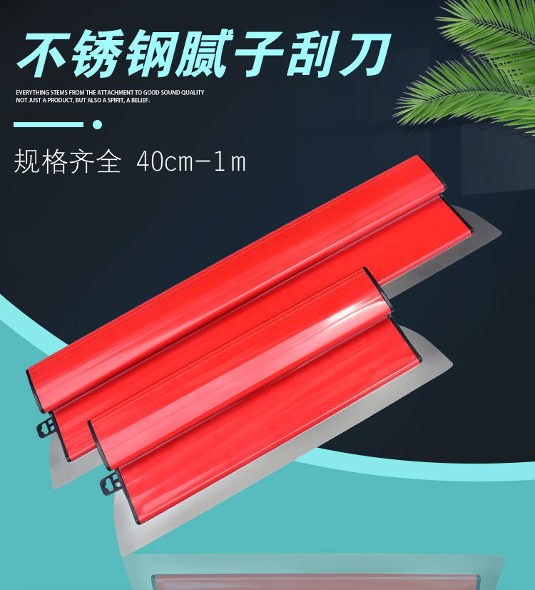 批灰找平刮膩子神器內外牆油漆收光刮大白刮板抹灰泥刀工具40cm不鏽鋼