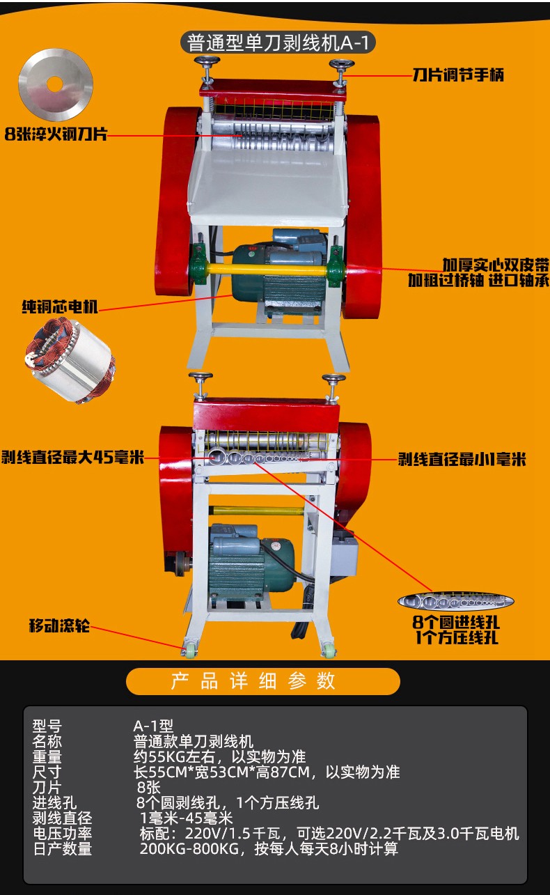全自动剥线机废铜线家用扒皮机小型电动电缆线去皮机剥皮机拔线机强力
