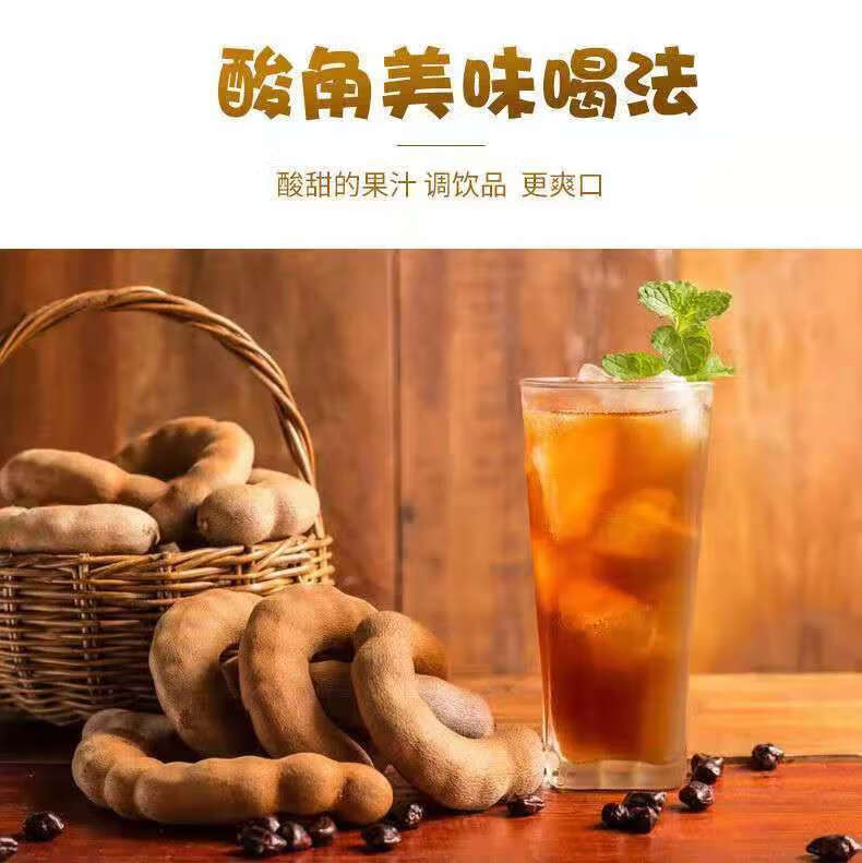 云南酸角罗望子特酸味带壳酸角酸角汁酸角糕原料冰糖酸角去壳零食去壳