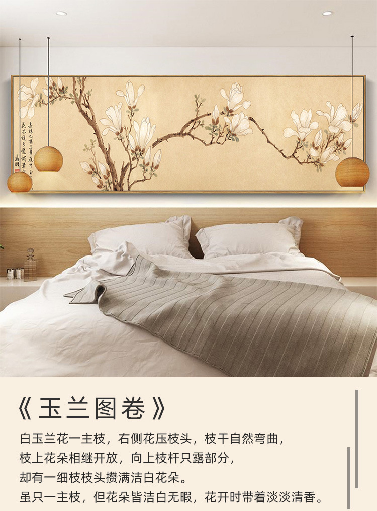 道简 现代新中式水墨装饰画酒店 主卧室房间玉兰花挂画禅意墨竹床头画