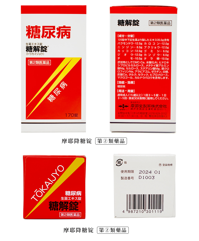 第２類医薬品〔320〕半夏白朮天麻湯Aエキス細粒「分包」 三和生薬 30包